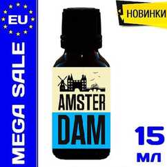 Попперс Amsterdam Blue - 15 ml.